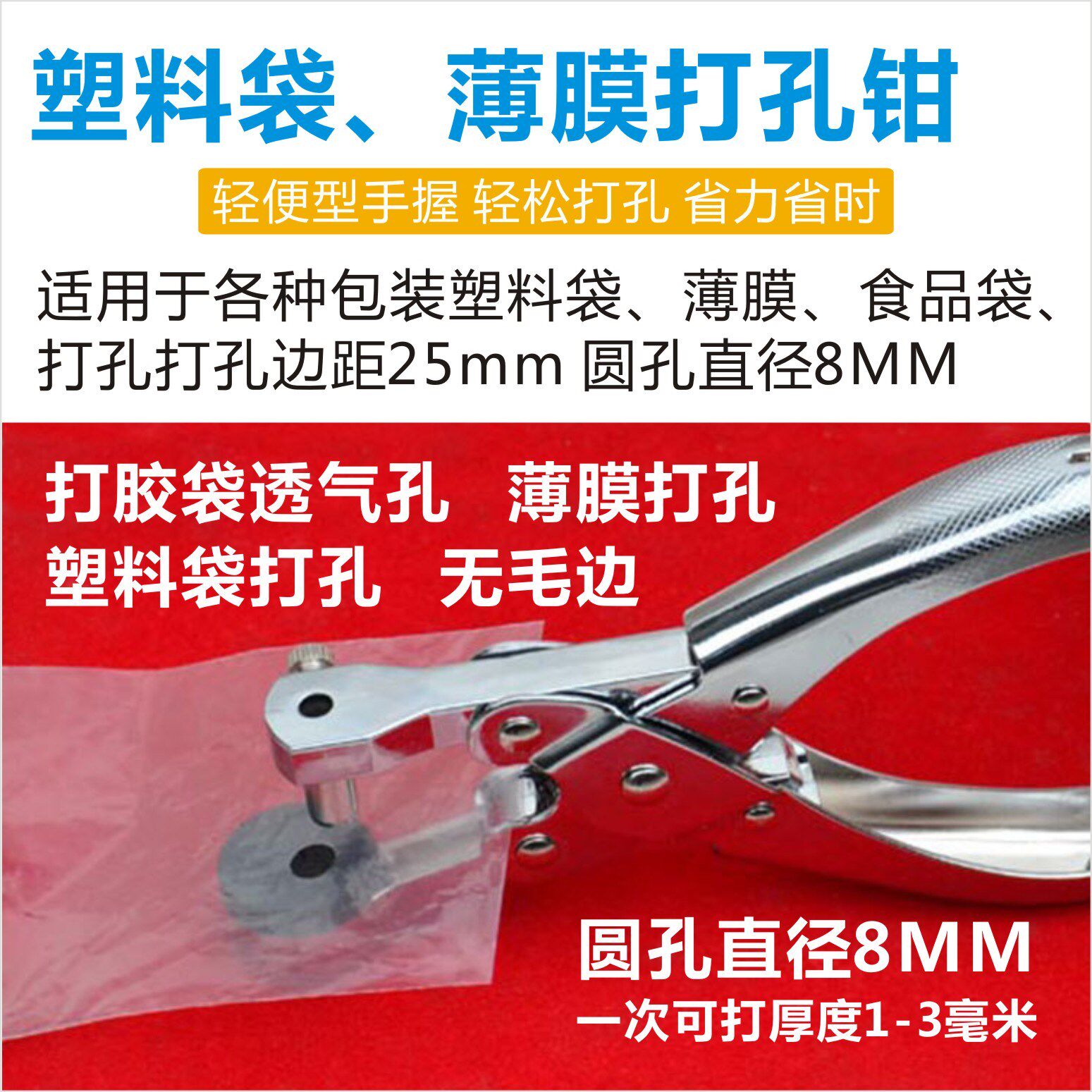 회원 카드 펀처 작은 단일 둥근 구멍 펀칭 펜치 플랫 홀 비닐 봉투 종이 씰링 수동 구멍 펀칭 기계