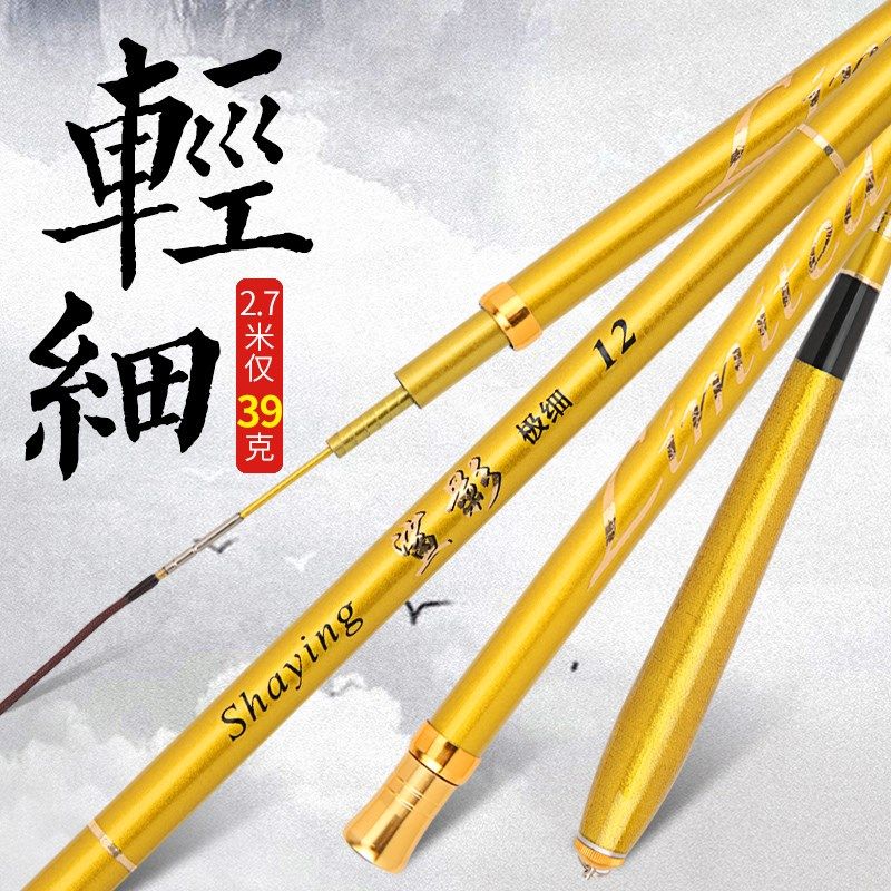 鲨影碳素超轻超细鲫鱼竿37调鱼竿手竿长节台钓竿钓鱼竿