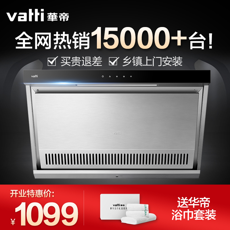Vatti/»ªµÛ CXW-200-i11050²àÎüʽ³éÓÍÑÌ»ú²»Ðâ¸Ö¼ÒÓÃÌØ¼Û´óÎüÁ¦