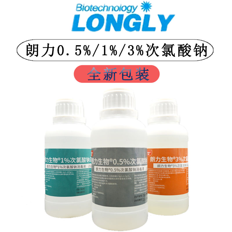 牙科材料口腔次氯酸钠根管冲洗