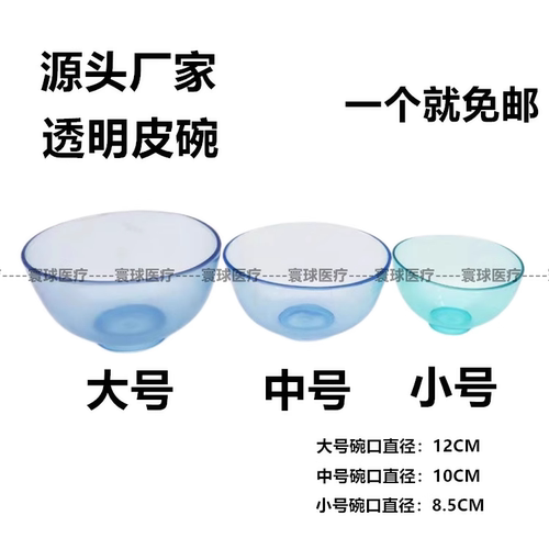 牙科搅拌碗超硬印膜材石膏