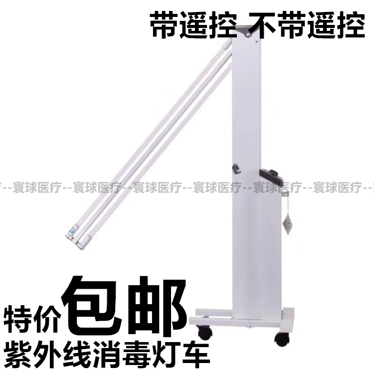 紫外线消毒灯车双管碳钢