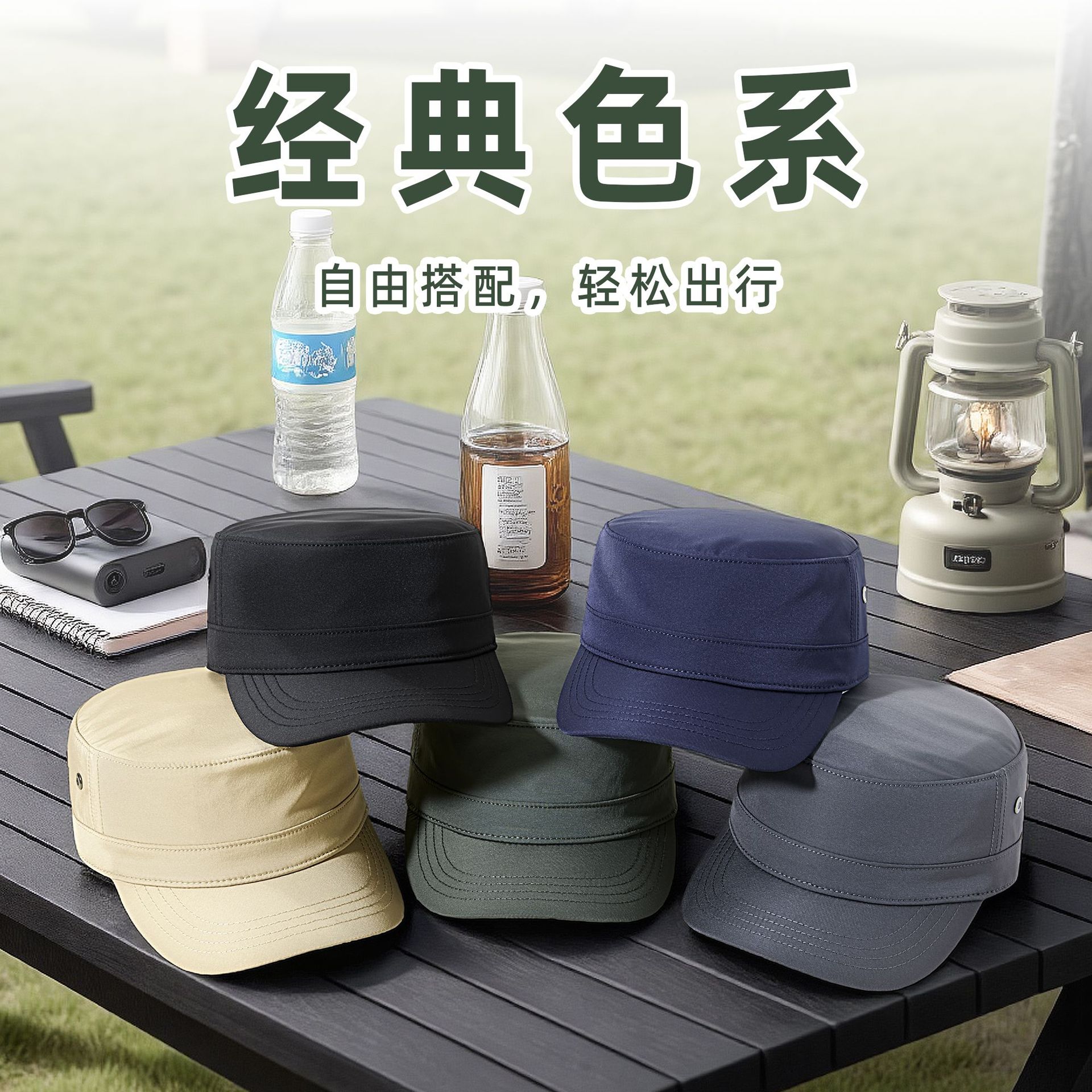 速干平顶帽男女同款时尚百搭潮