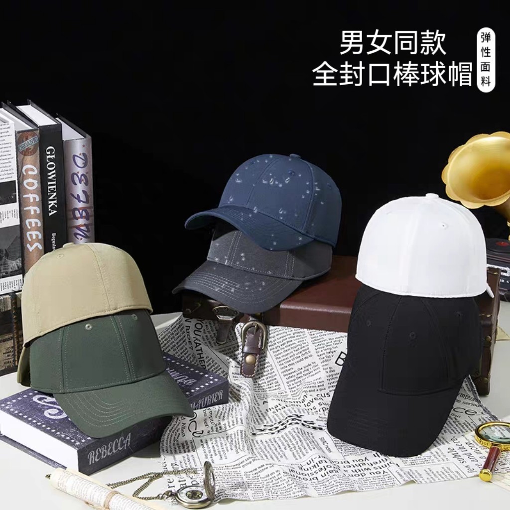 全封口棒球帽男女同款显脸小休闲