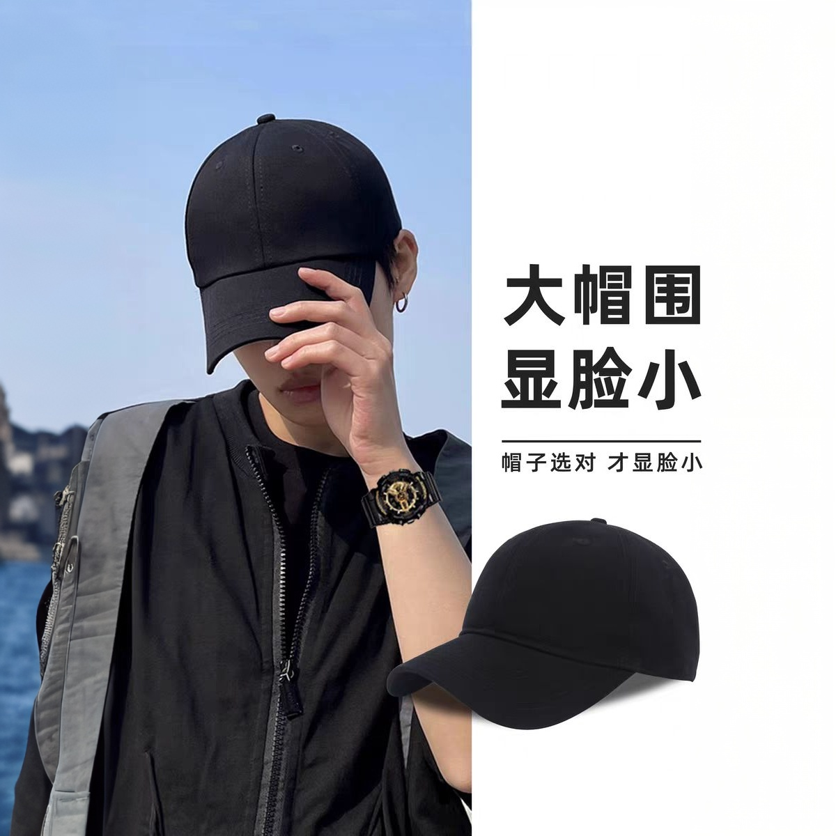 黑色帽子男硬顶棒球帽夏季遮阳防晒鸭舌帽女士百搭显脸小太阳帽