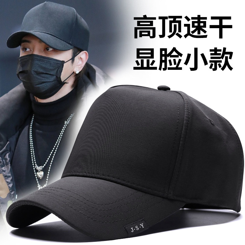 网红显脸小高顶透气速干大头围