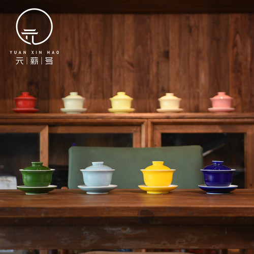 高温颜色釉不易结茶垢盖碗元薪号