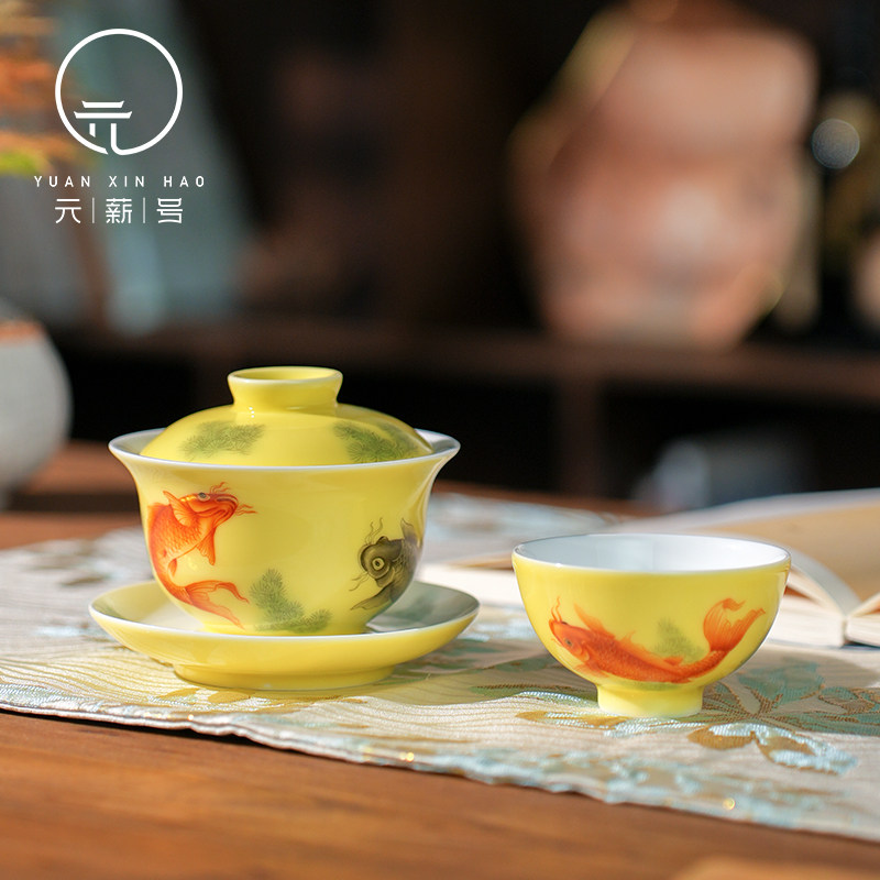 诚德轩元薪号陶瓷功夫茶具颜色釉 釉上手绘盖碗 杯 福海鱼游系列