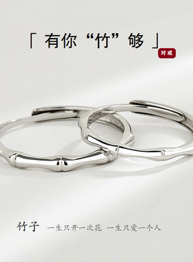 情侣对戒男女款s925银竹节戒指