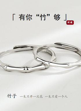 情侣对戒男女款s925银竹节戒指