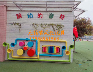 幼儿园墙面打击乐器公园小区儿童敲击墙定制传声筒乐器组合墙面