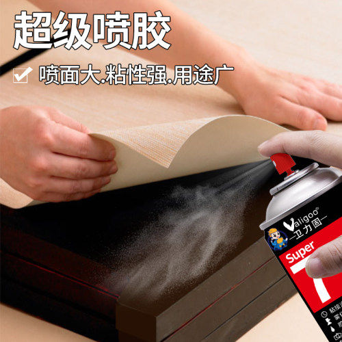 卫力固喷雾型不干胶贴