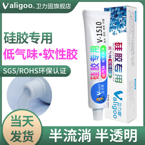 金属橡胶粘得牢防水密封胶