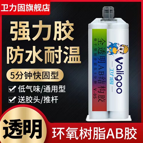 卫力固强力焊接胶厂家直销