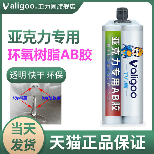 快干有机玻璃木头粘得牢万能胶