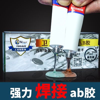 卫力固电焊AB胶水粘金属塑料