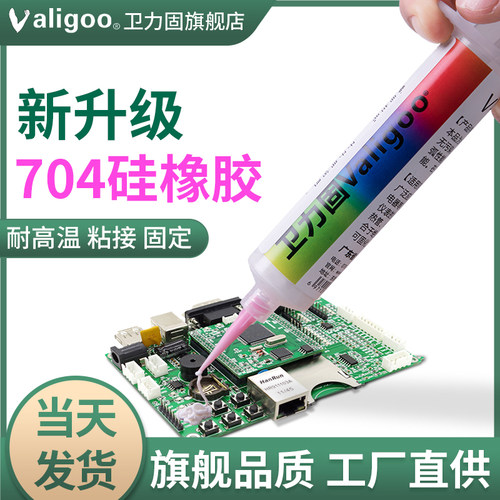 704硅胶强力耐高温密封胶粘合剂