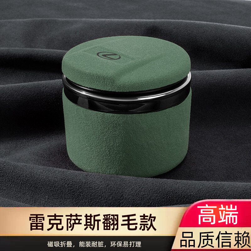 2025翻毛款雷克萨斯ES200 ES300 GS LS 车载烟灰缸多功能内饰配件