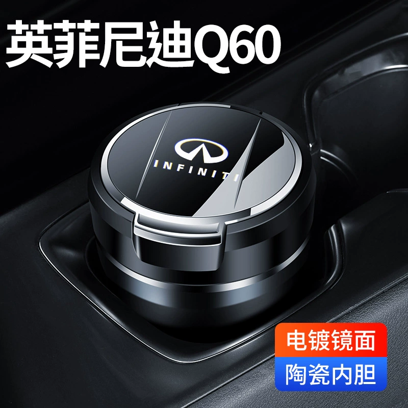 适用于新老款英菲尼迪Q50 60 70 QX系列车载烟灰缸装饰车内用品