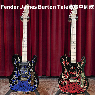 FenderJamesBurton猫王电吉他