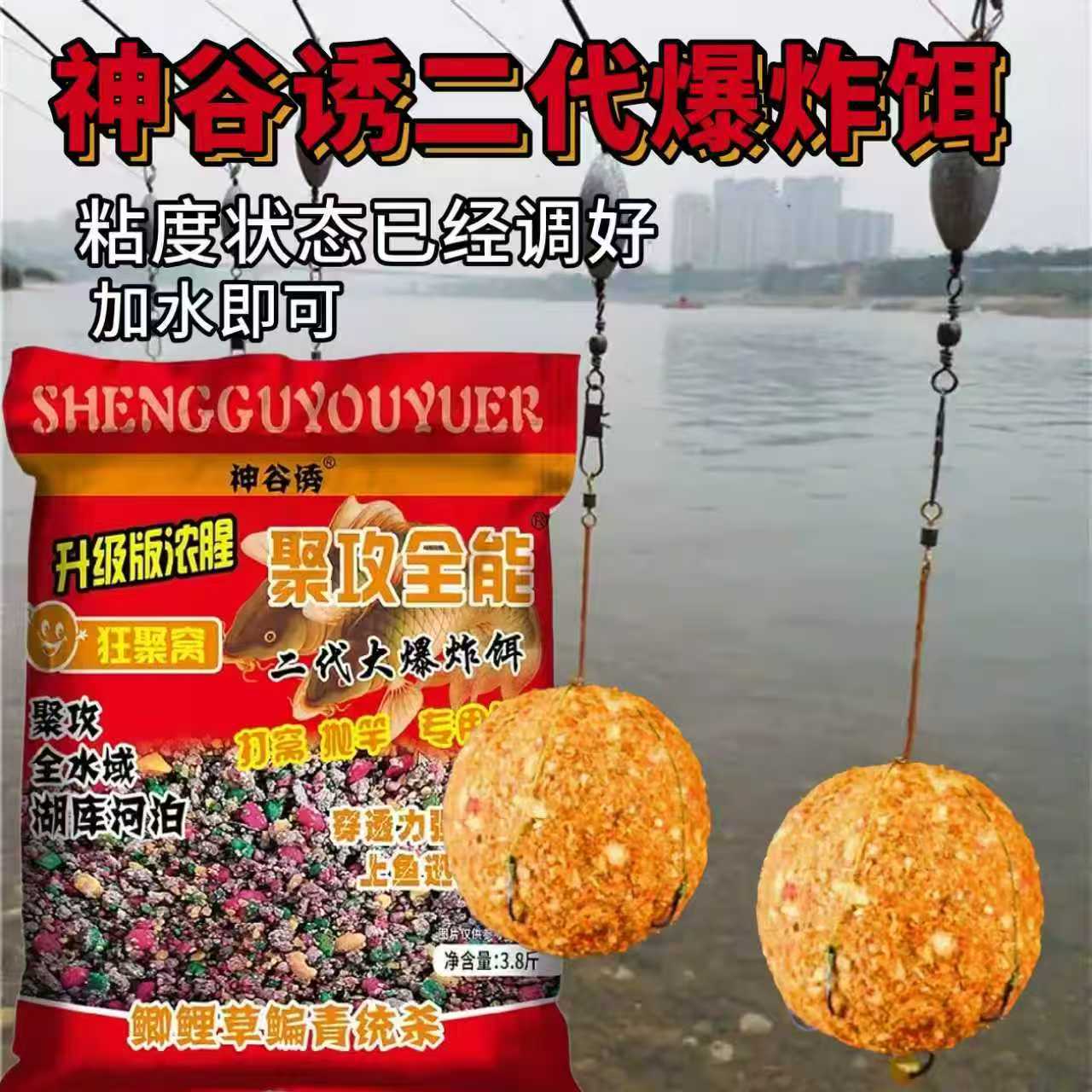 神谷诱二代全能爆炸饵野钓鲫鲤草鳊青草鲢鳙通用大爆炸饵