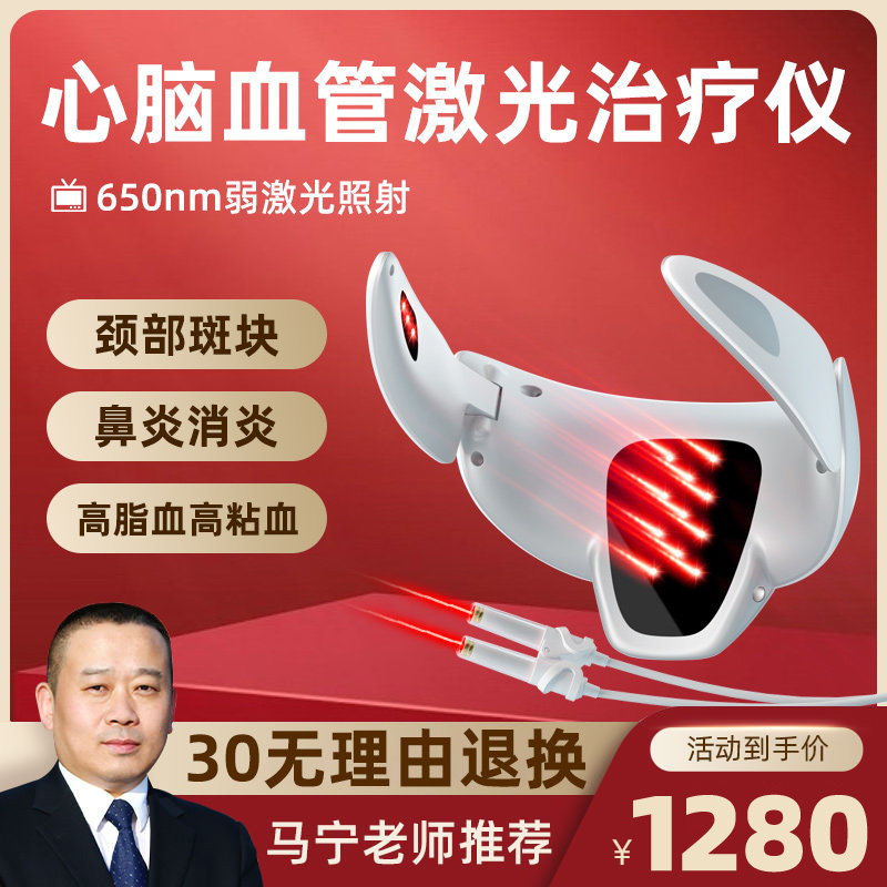 生命光动仪百年心血管颈椎脑梗三高理疗器舒必通半导体激光治疗仪
