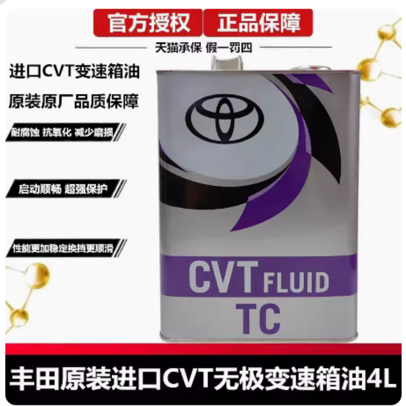 适用变速箱油丰田系列