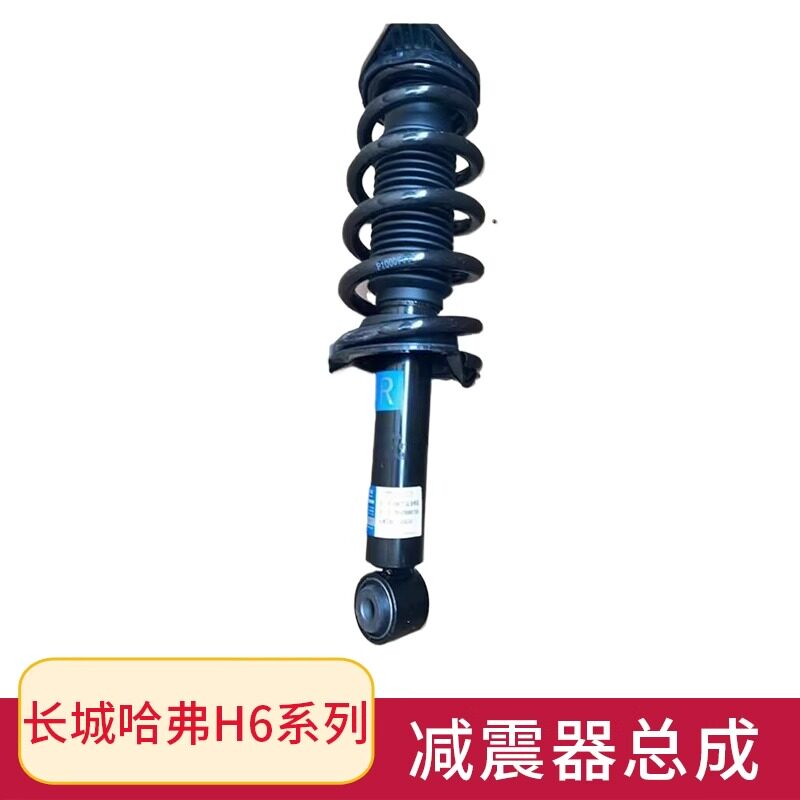 原厂配件哈弗H6系列减震器总成