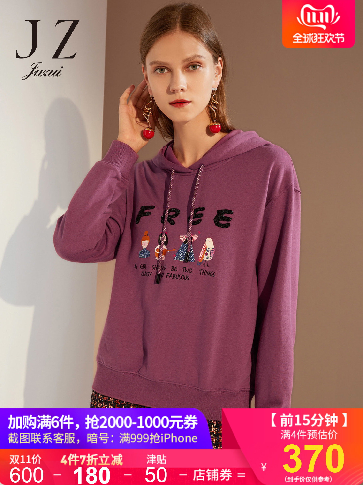 1UZUI/玖姿女装209冬季新款休闲字母绣花套头连帽抓绒加绒卫衣女1