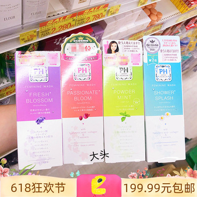 ph女性私处外阴清洗液弱酸性