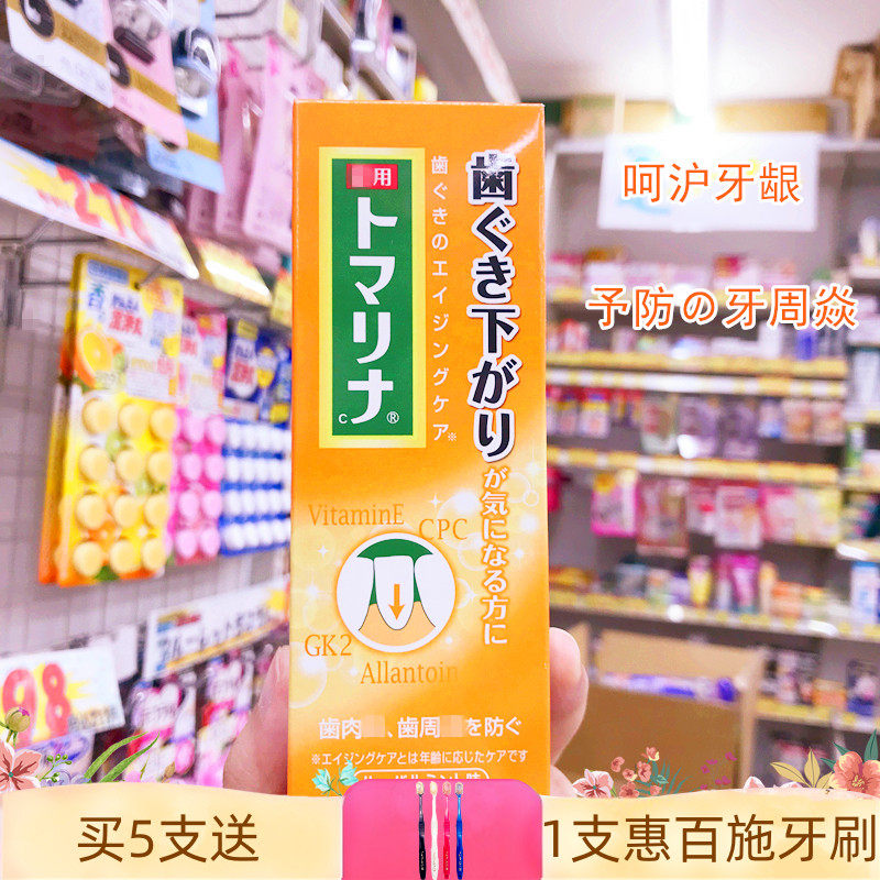 粉色健康牙龈 日本小林呵护牙龈清新口气牙膏 牙周炎龋齿护理草本,洗护清洁剂/卫生巾/纸/香薰,牙膏,淘宝优惠券,粉丝福利购,淘宝优惠卷