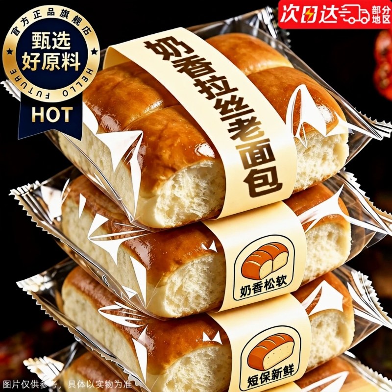 养马推荐!奶香拉丝老面包