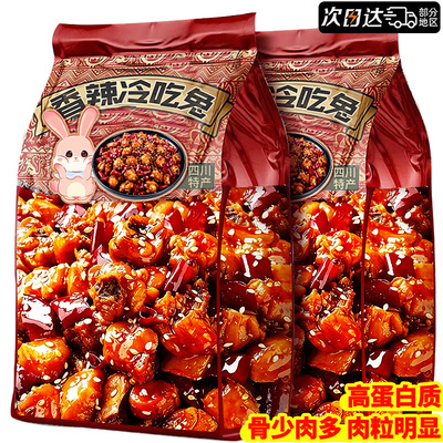 四川特产！香辣冷吃兔！
