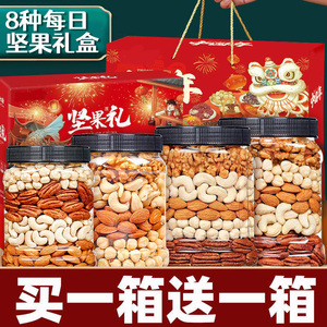 每日坚果混合纯仁罐装500g年孕炒干货妇零食批发送礼盒官方旗舰店
