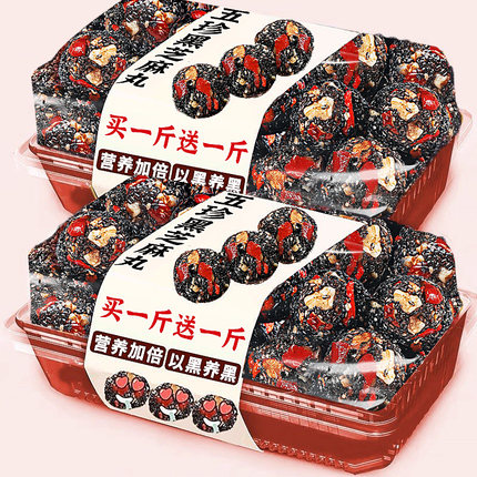 黑芝麻丸球桑葚枸杞核桃软糕官方旗舰店孕妇零食正无品糖休闲小吃