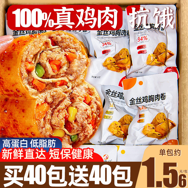 豆皮鸡肉卷减低卡脂开袋即食代餐饱腹轻早餐主食零食休闲食品小吃