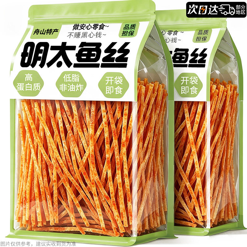非油炸低脂高蛋白!炭烤明太鱼丝