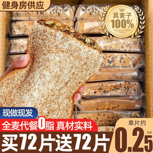 俏美味0蔗糖早餐代餐谷物