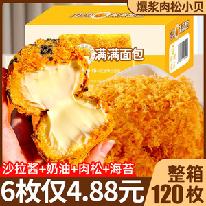 爆浆肉松小贝面包整箱奶酪蛋糕夹心泡芙海苔点心零食休闲食品小吃