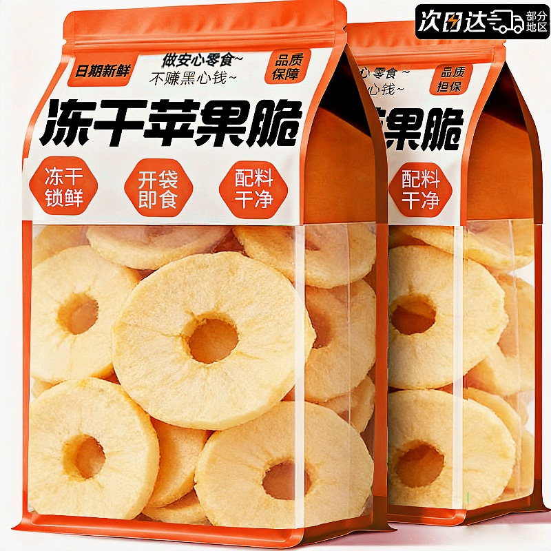 冻干苹果脆片大片厚切苹果干烟台特产0网红添加休闲解馋健康零食