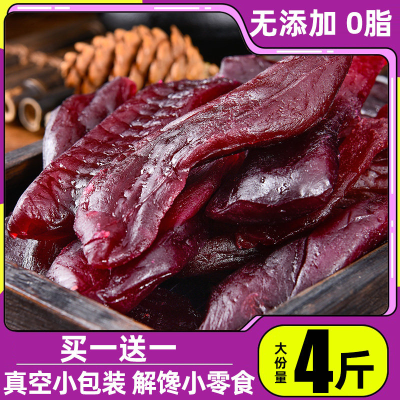 倒蒸紫薯干地瓜番薯干孕妇健康零食薯条休闲食品小吃小香薯红薯干