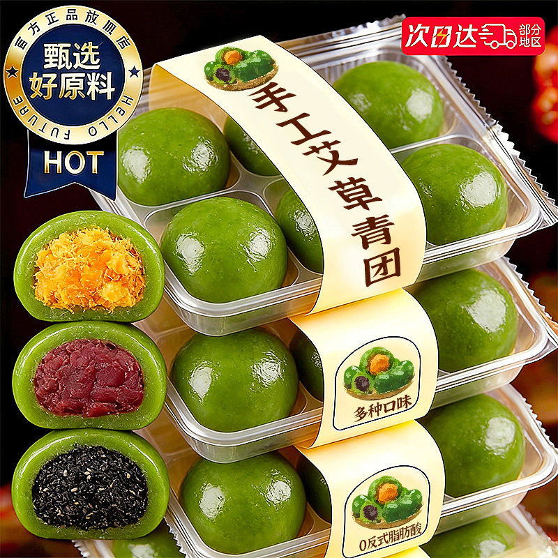 艾草青团蛋黄肉松红豆沙糯米糍粑旗舰店糕点心独立包装清明小零食