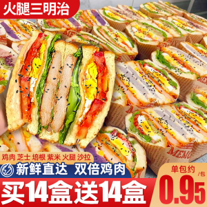 三明治早餐面包整箱鸡肉芝士夹心吐司零食肉松早餐懒人速食充饥品