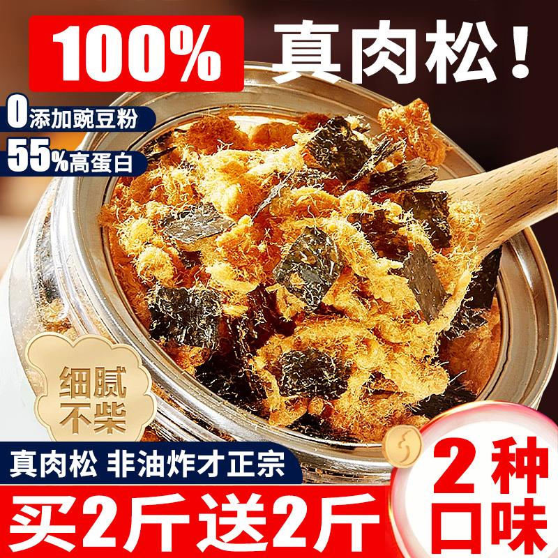 纯肉松烘焙寿司专用儿童无正添加宗海苔碎商用饭团零食旗舰店