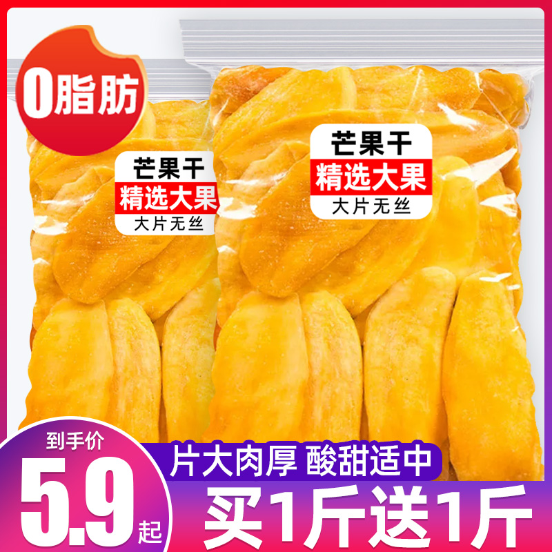 芒果干500g零食水果干原味果脯自封袋孕妇蜜饯小吃越南官方旗舰店