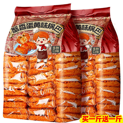 闪购超市【0添加】正宗蟹黄锅巴