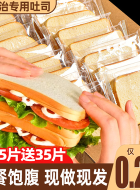 白吐司面包整箱早餐健康代餐充饥饱腹切片三明治零食小吃休闲食品