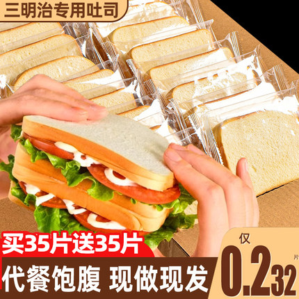 白吐司面包整箱早餐健康代餐充饥饱腹切片三明治零食小吃休闲食品
