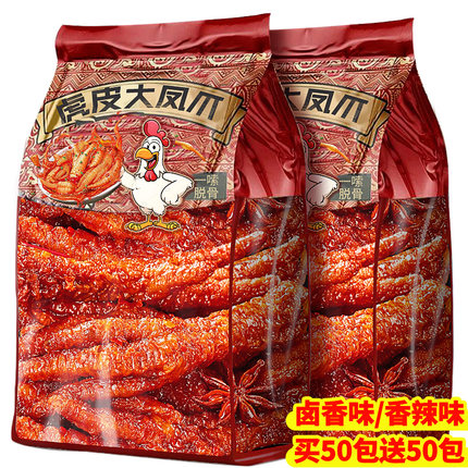 虎皮凤爪鸡爪子熟食即食卤味肉类夜宵解馋充饥男生零食休闲小吃品