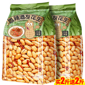 酒友鬼花生500g袋装下酒菜香辣油炸花生米商用年货零食去皮脱油